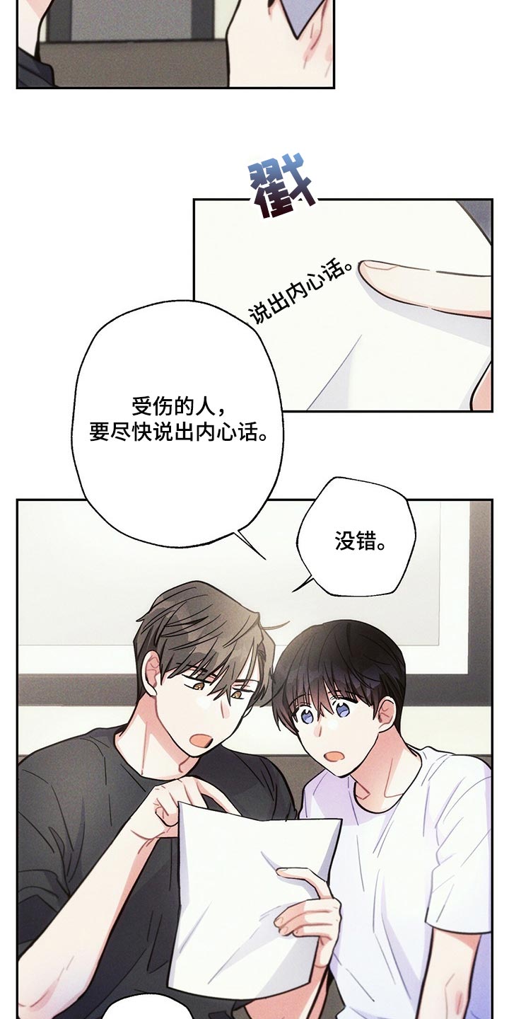 雷云暴雨漫画,第91章：你嫉妒了2图