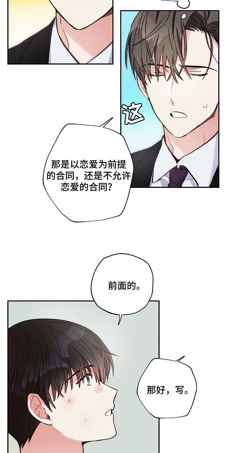 雷云暴雨漫画,第89章：感觉没问题4图