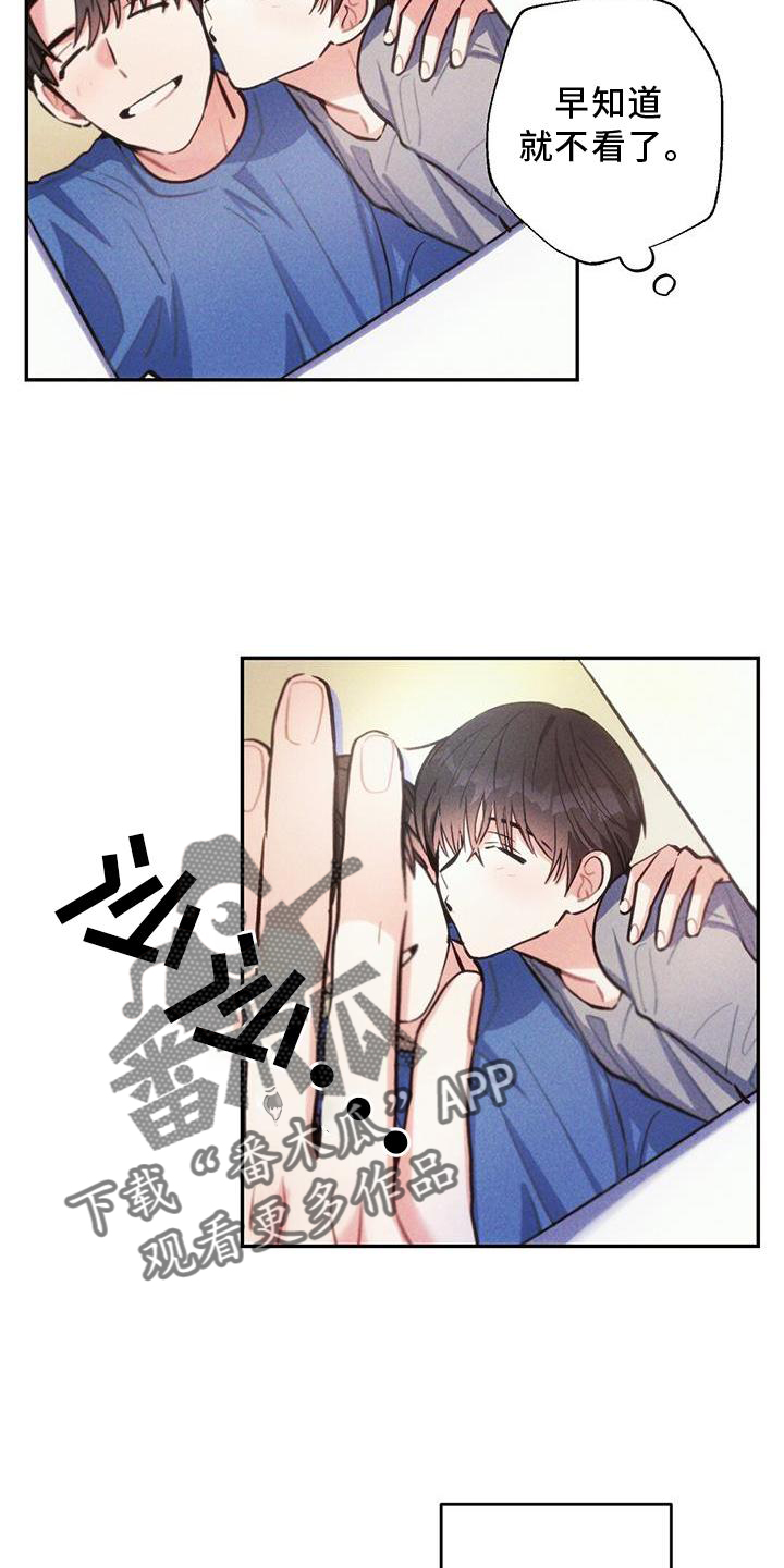雷云暴雨最新漫画,第132章：迫切3图