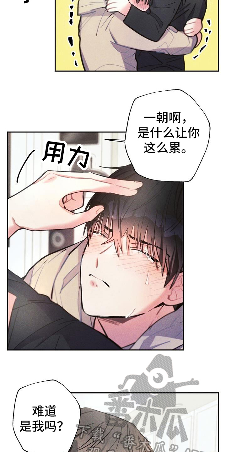 雷云暴雨漫画什么时候更新漫画,第135章：舍不得5图