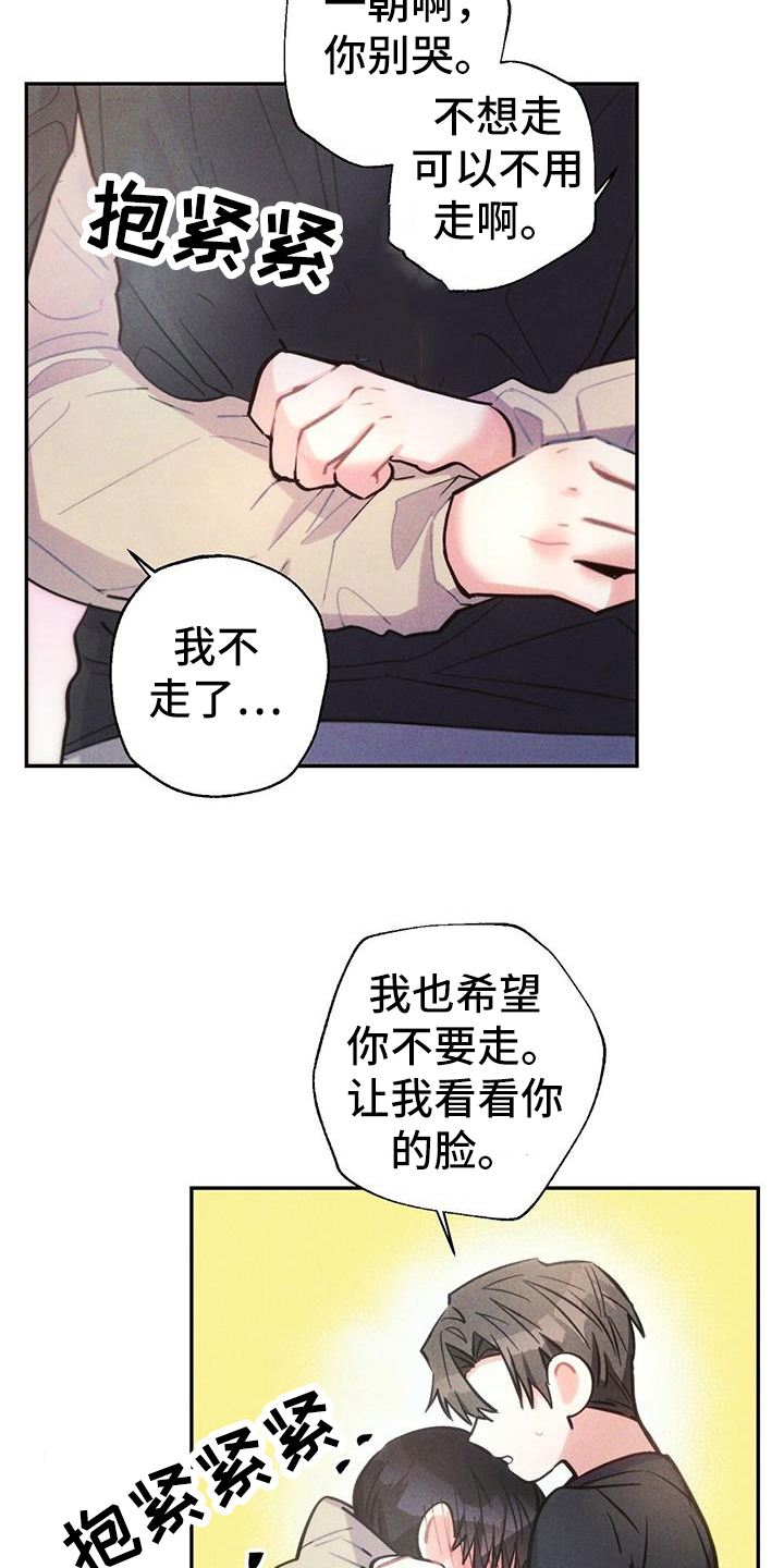 雷云暴雨漫画什么时候更新漫画,第135章：舍不得4图