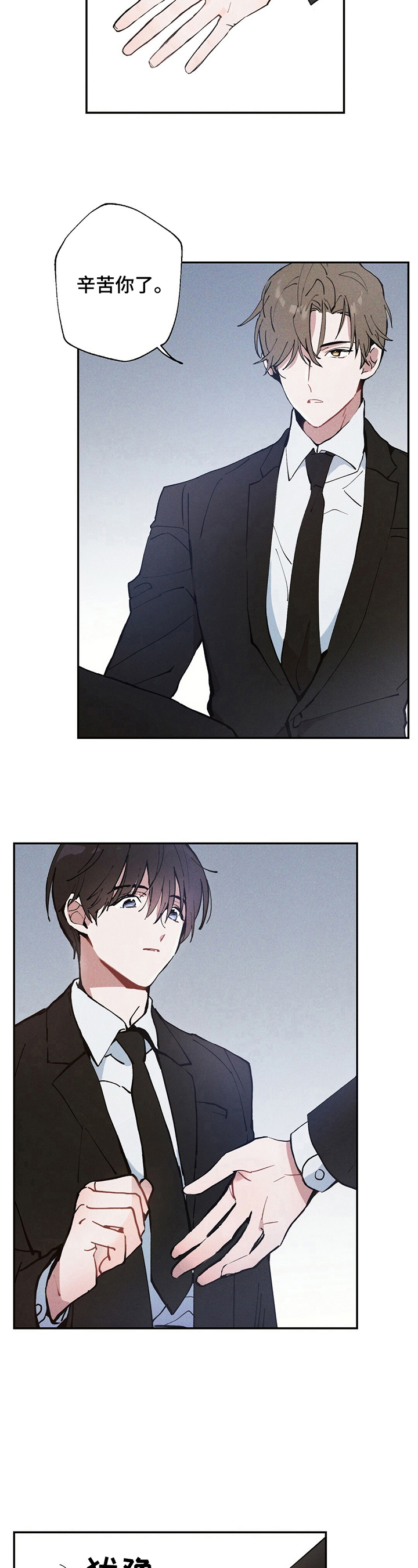 雷云暴雨漫画,第1章：没带雨伞5图