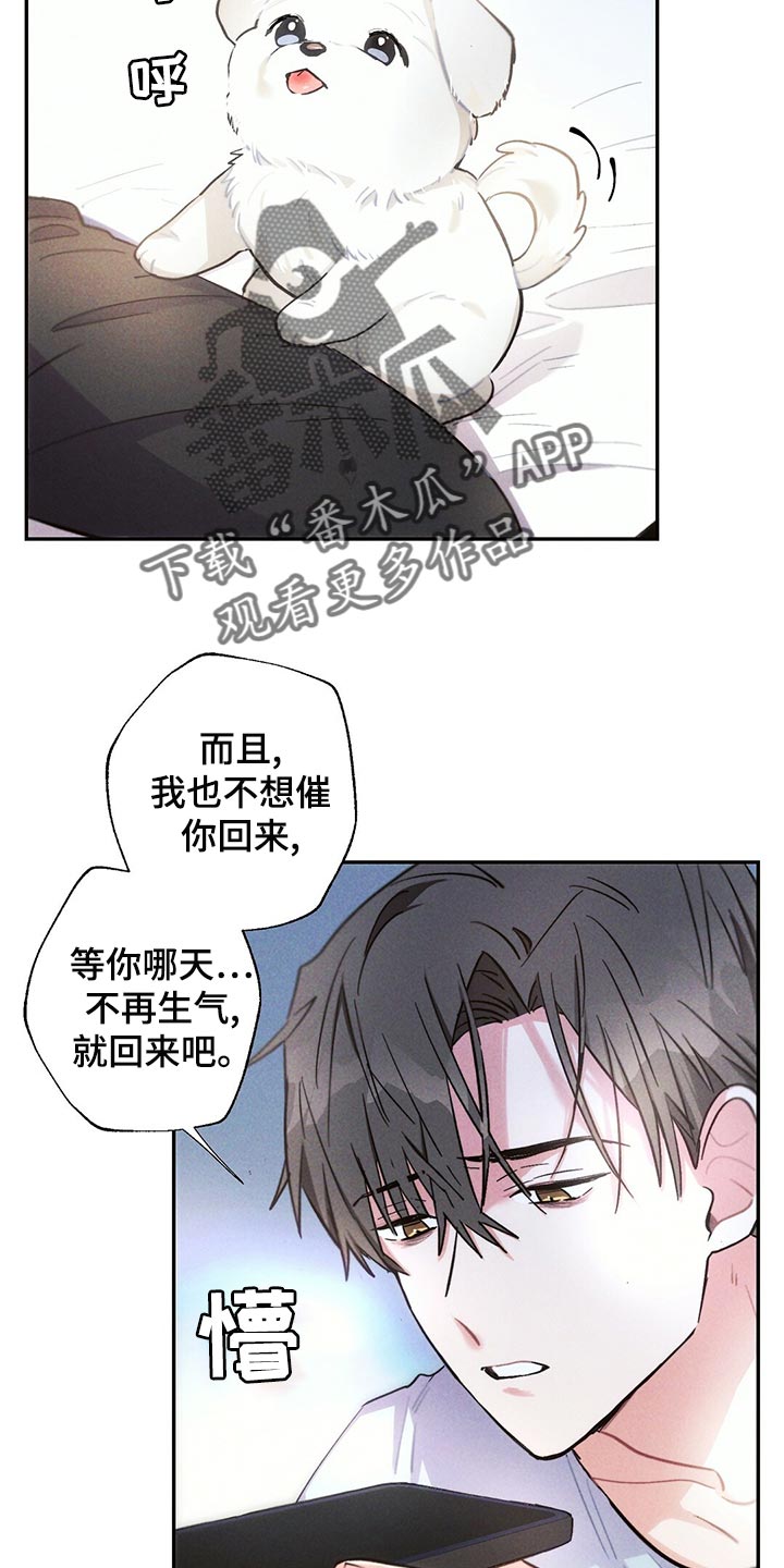 雷云暴雨漫画,第110章：新的生活3图