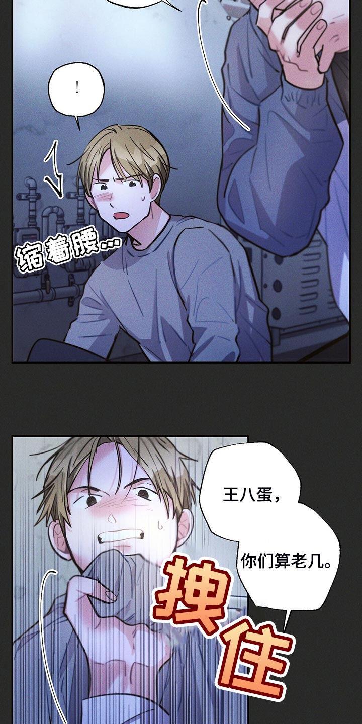 雷云暴雨漫画,第106章：你被骗了1图