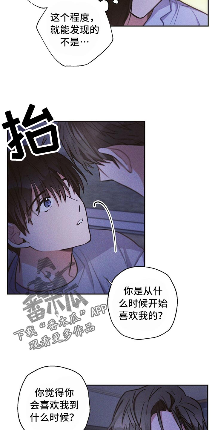 雷云暴雨漫画,第82章：我们恋爱吧3图