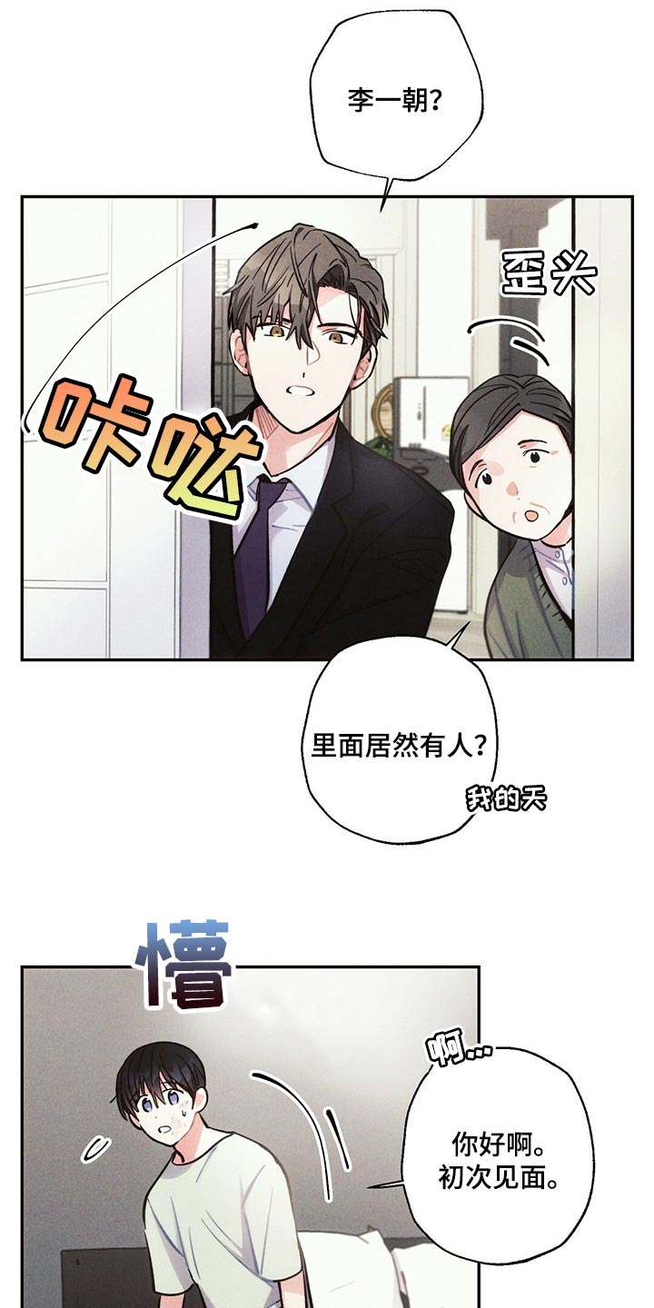 雷云暴雨漫画,第86章：不要在意4图