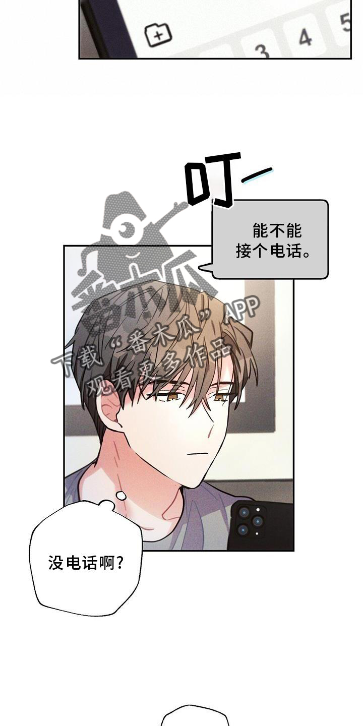 雷云卤肉漫画,第131章：追查4图