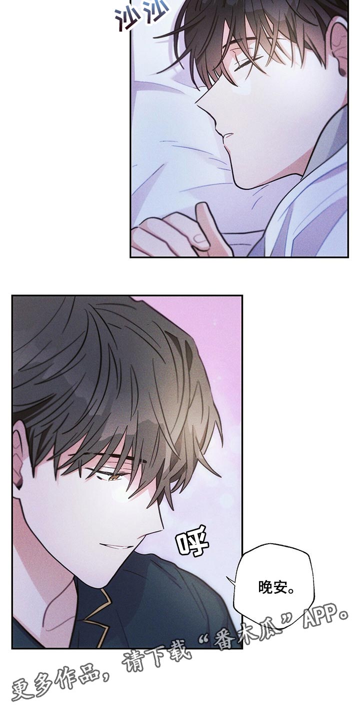 雷云暴雨漫画,第92章：宝箱1图