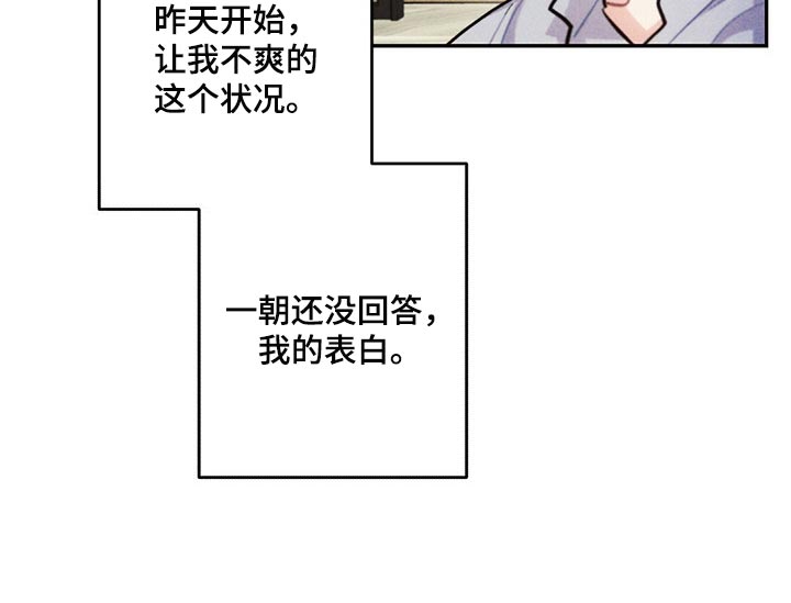 雷云暴雨漫画,第85章：不安5图
