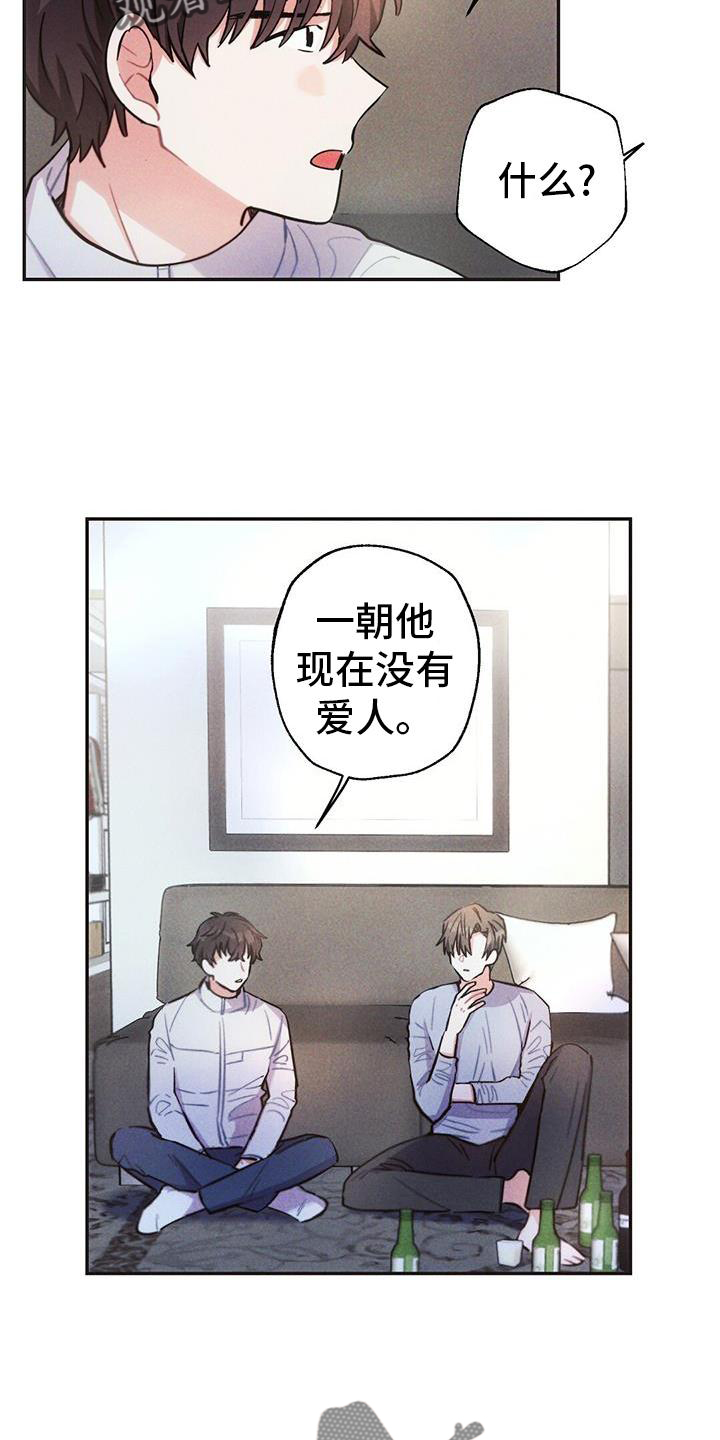 雷云暴雨定档漫画,第128章：真言2图