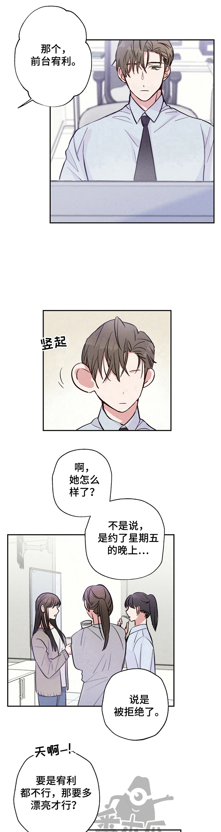 雷云暴雨最新预告漫画,第27章：好奇4图