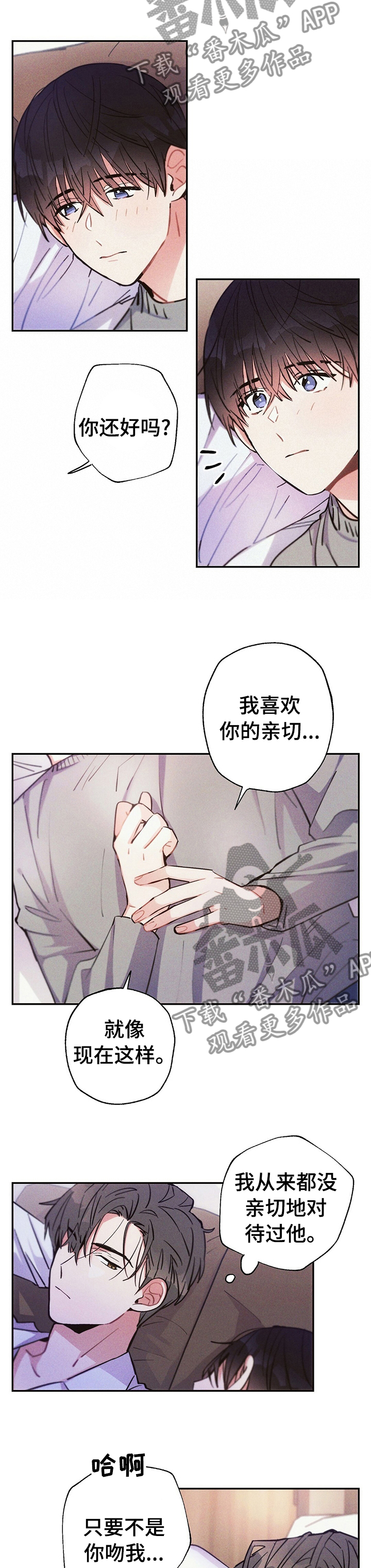 雷云暴雨漫画,第52章：喜欢他哪里4图
