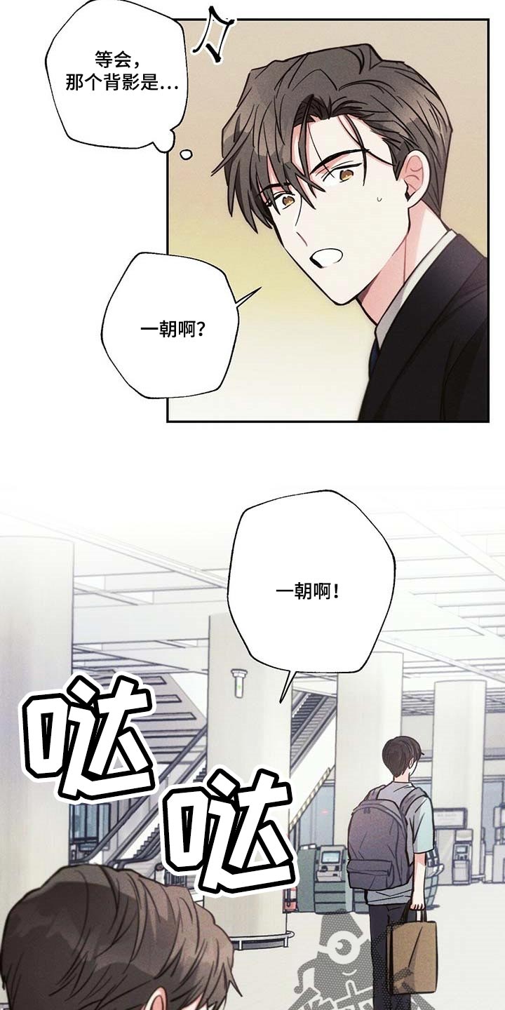 雷云暴雨漫画,第83章：要不要谈恋爱2图