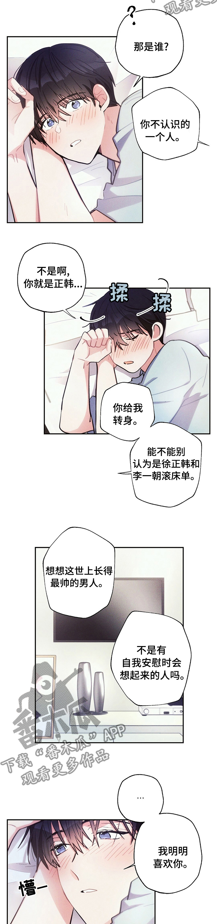 雷克萨斯lx570漫画,第65章：理想型2图