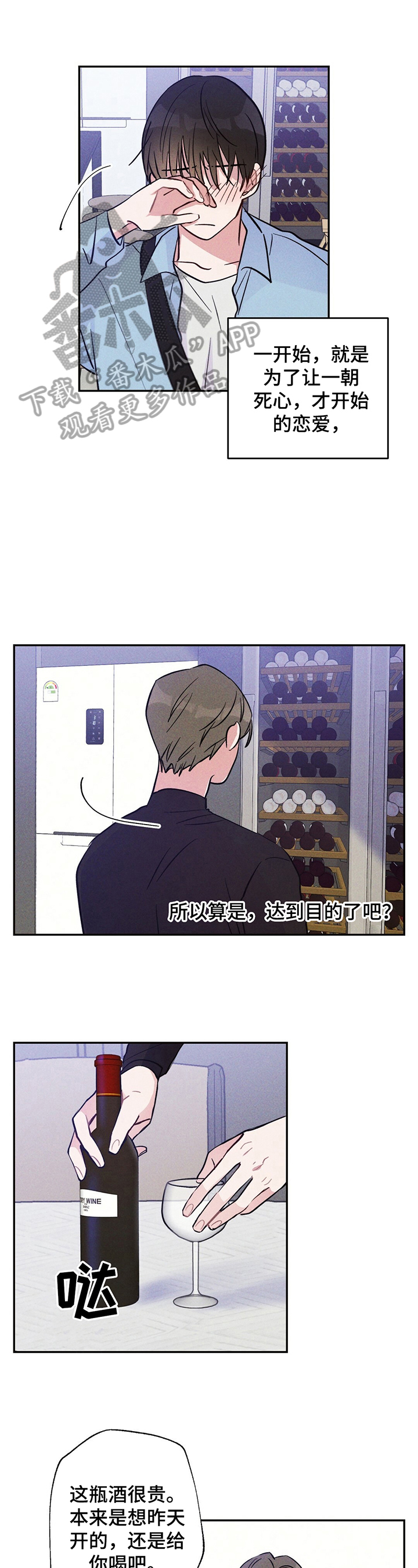 雷云暴雨剧情详细介绍漫画,第21章：悲惨的人生1图