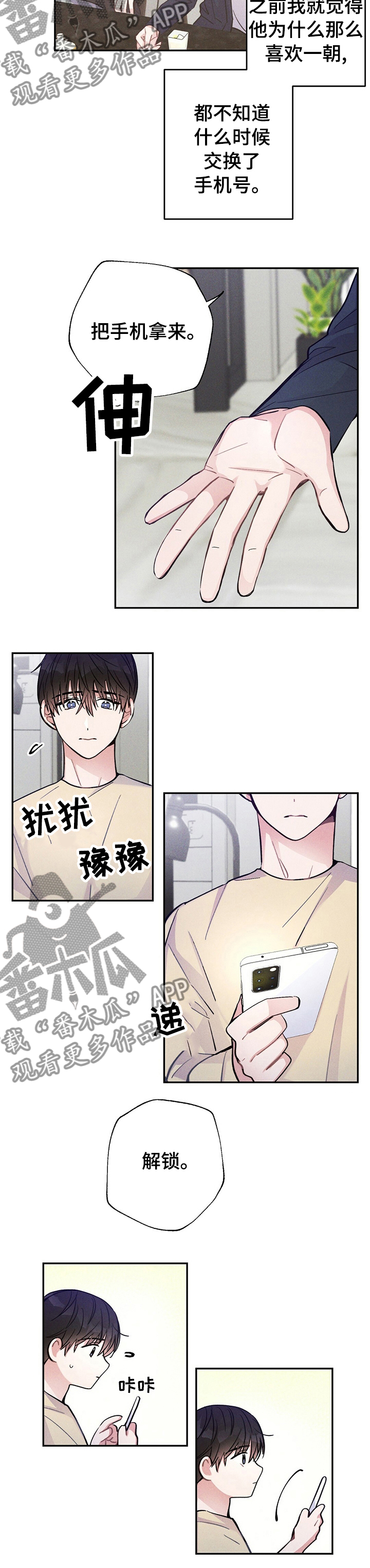 雷云暴雨剧情详细介绍漫画,第44章：只有一个5图