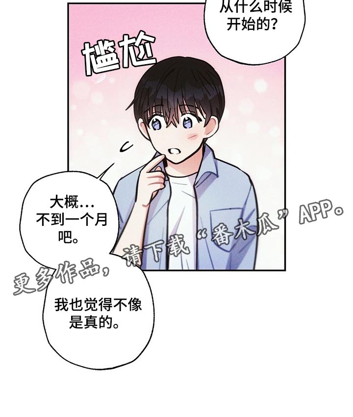 雷云暴雨观看渠道漫画,第93章：跟踪5图
