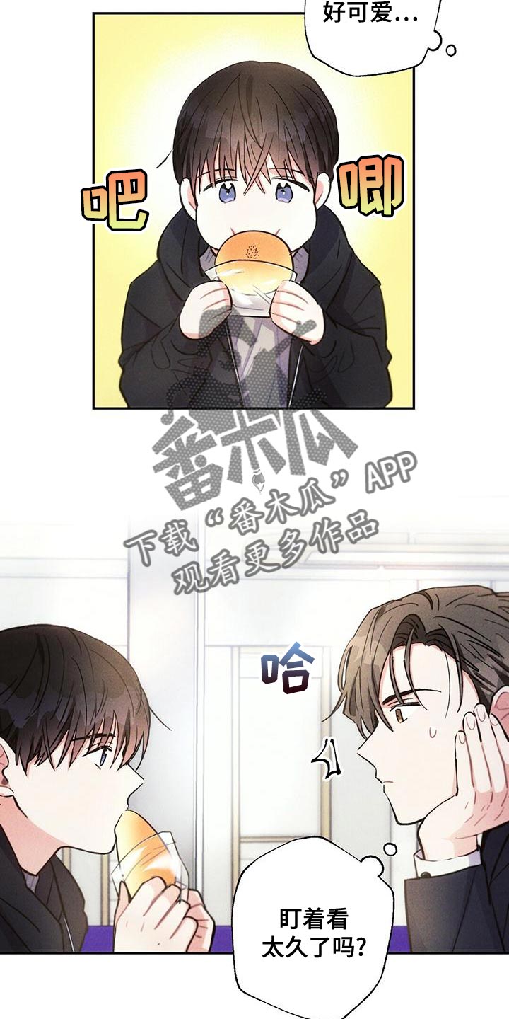 雷云暴雨漫画,第115章：无视我的感情4图