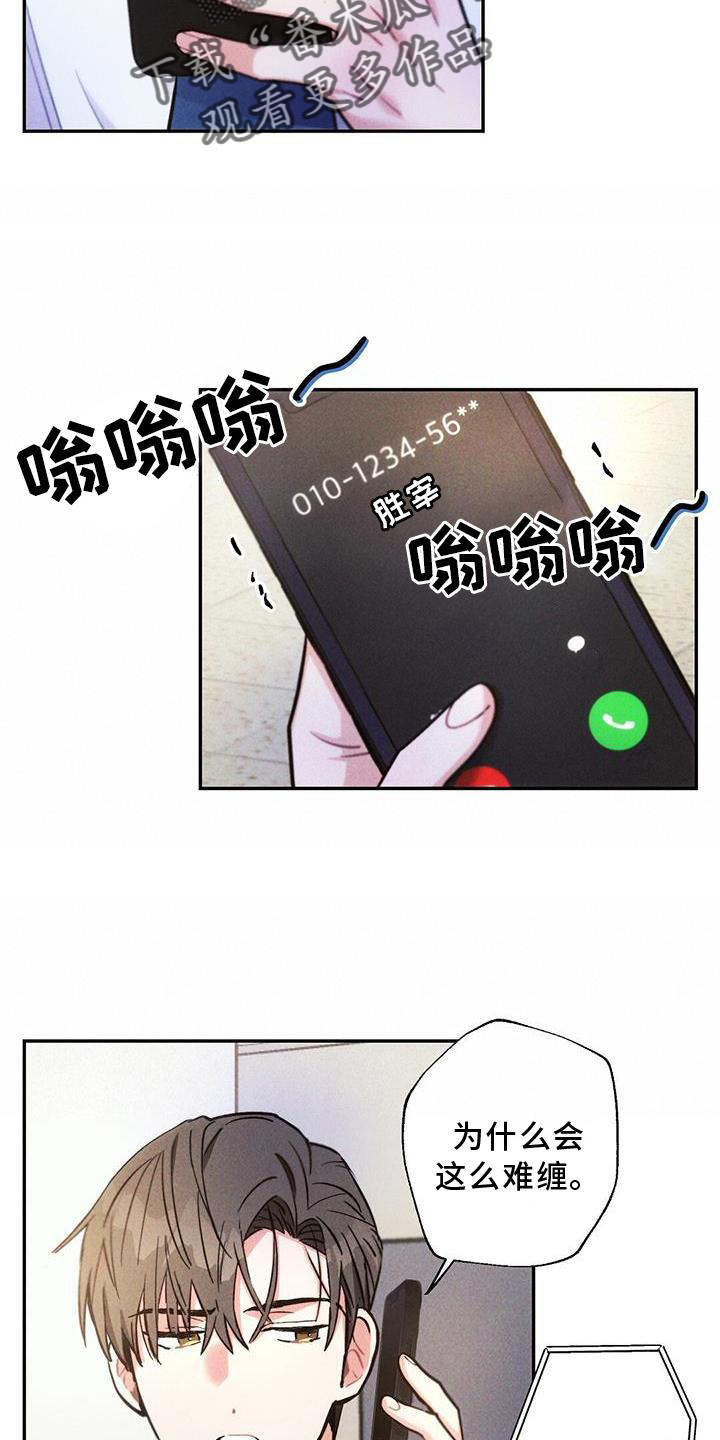 雷云暴雨定档漫画,第122章：真正的朋友4图