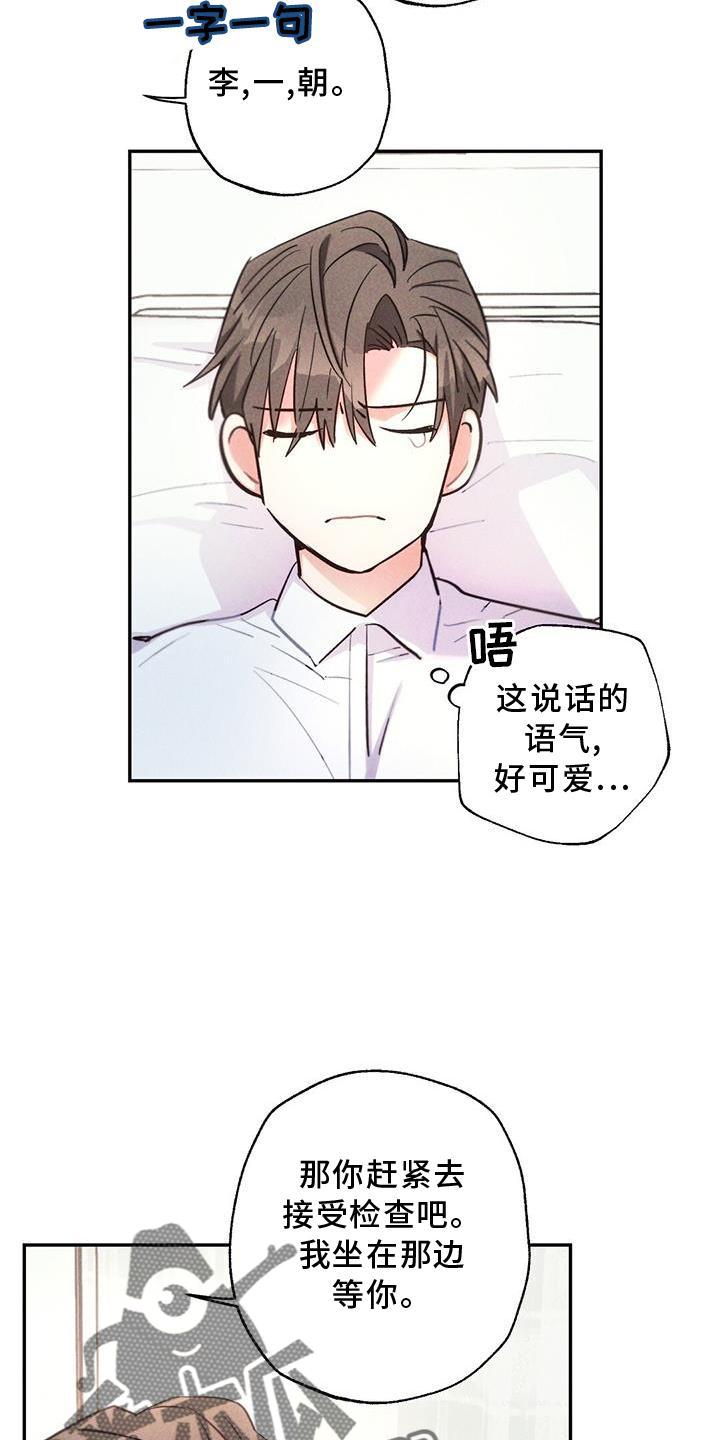 雷云暴雨漫画免费漫画,第120章：如愿2图