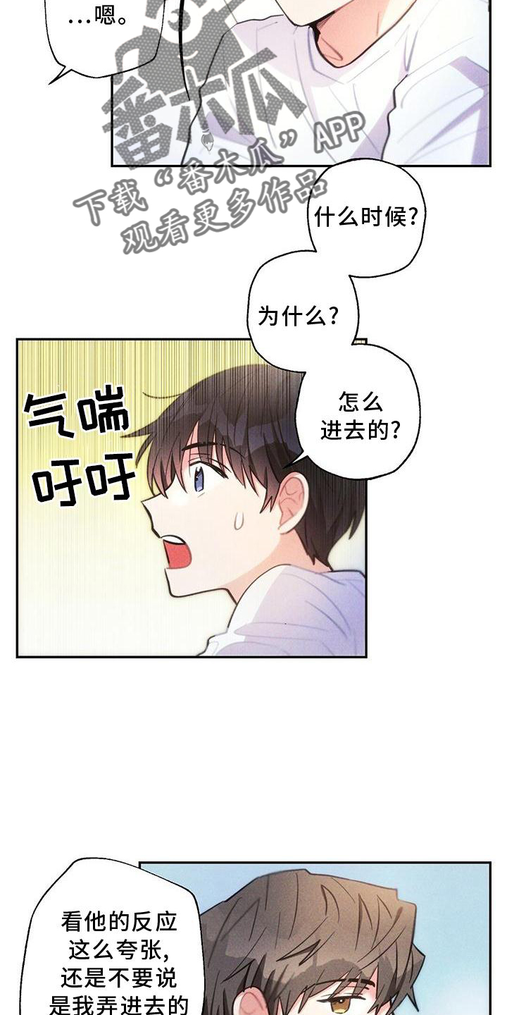 雷云暴雨主演资料漫画,第138章：幸福3图