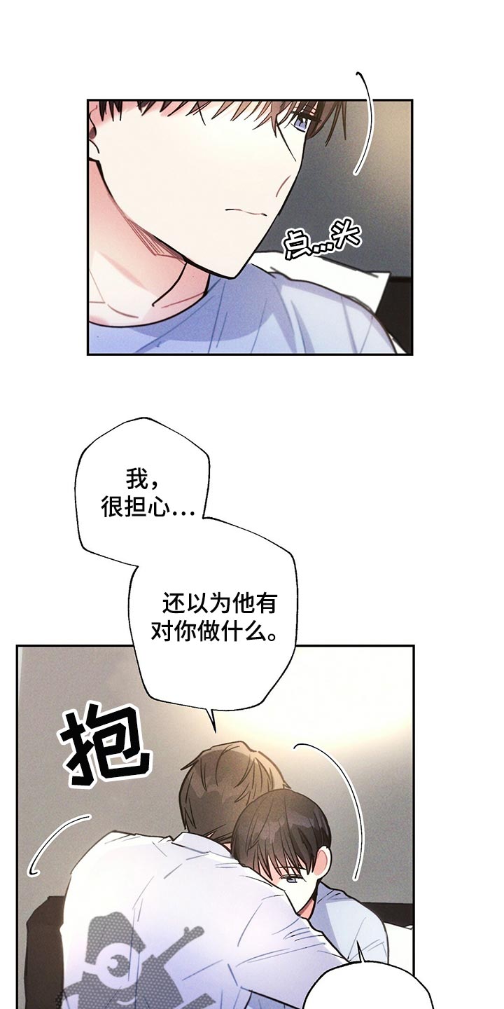 雷云暴雨漫画,第103章：受伤4图