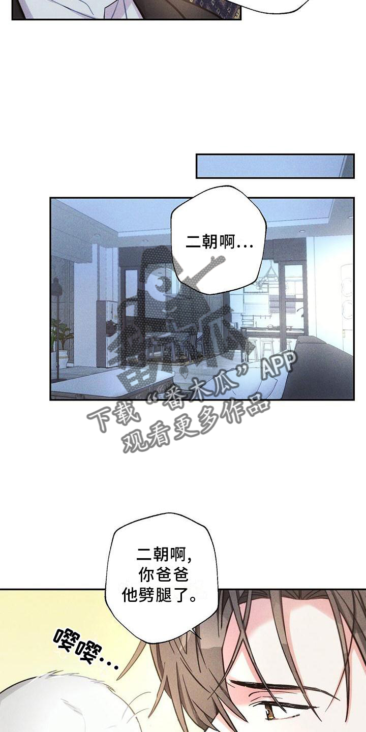 雷云暴雨剧集复盘漫画,第119章：亲眼确认4图