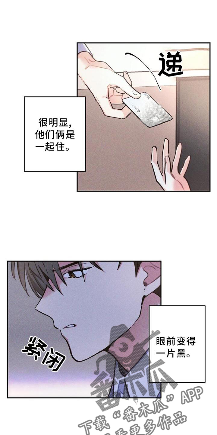 雷云暴雨漫画,第121章：悔恨1图