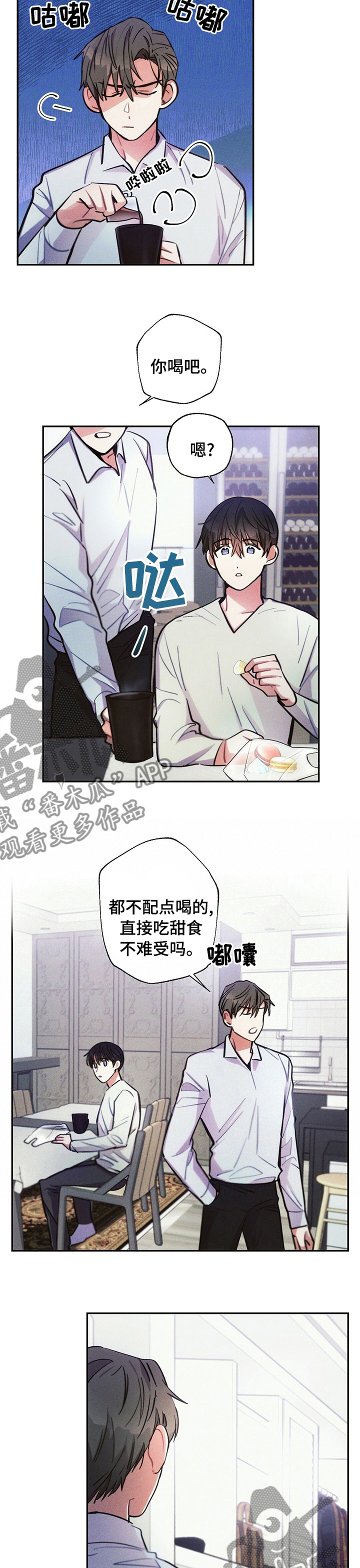 雷云飞子女现状漫画,第58章：宠物4图