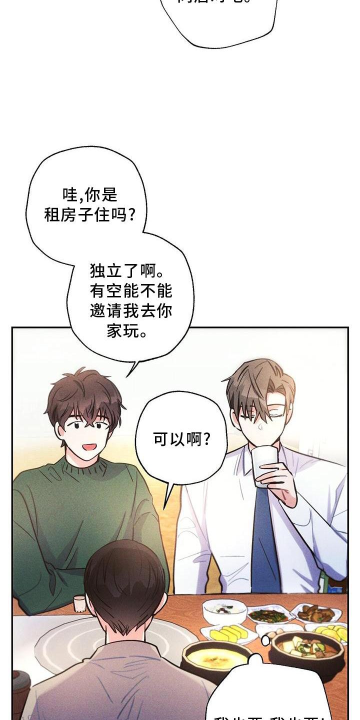 雷云暴雨经典梗漫画,第122章：真正的朋友5图
