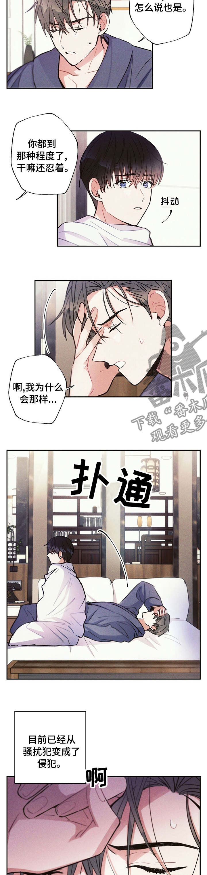 雷云暴雨漫画,第56章：就当没事发生好了3图