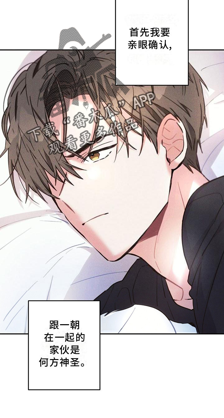 雷云暴雨剧集复盘漫画,第119章：亲眼确认3图