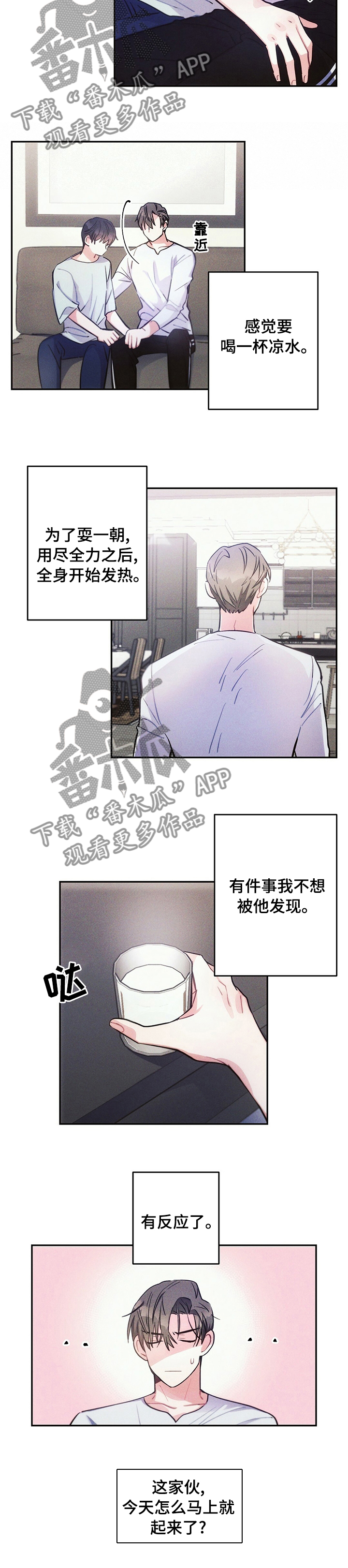 雷云飞子女现状漫画,第63章：快回答3图
