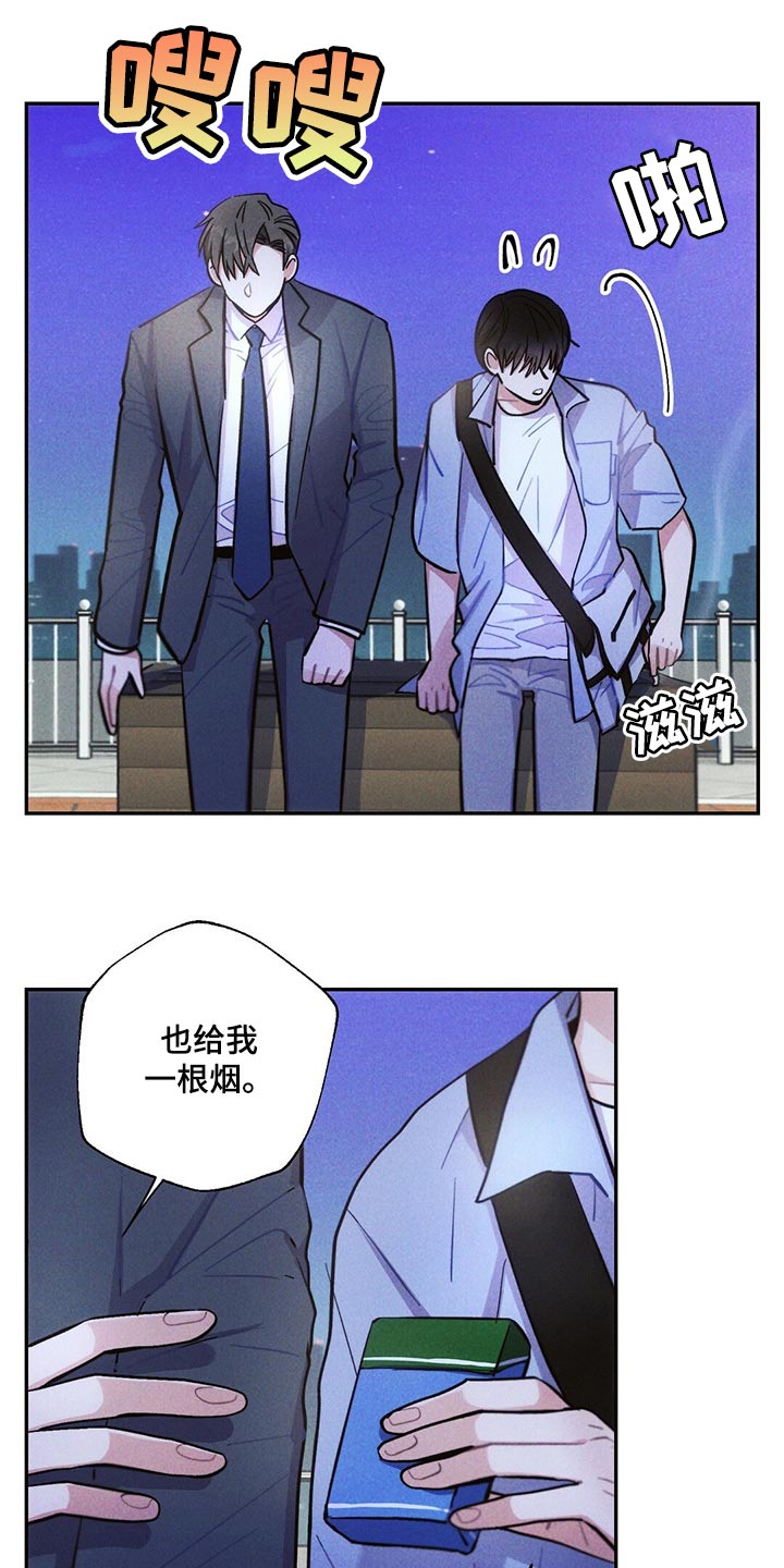 雷云暴雨漫画,第95章：恋爱的证人2图