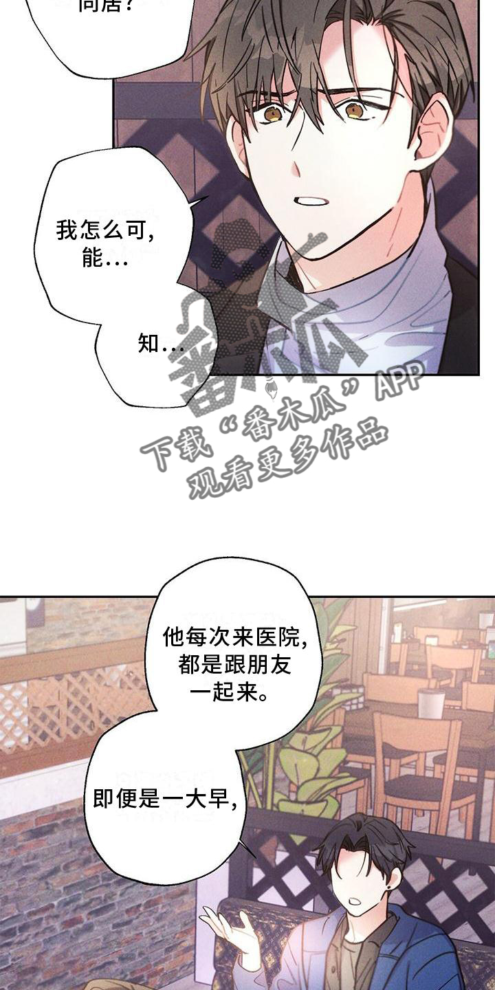 雷云暴雨主演资料漫画,第119章：亲眼确认5图