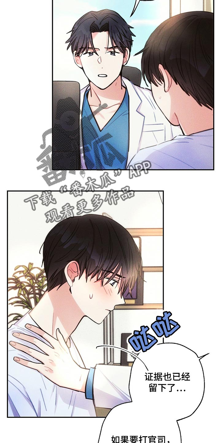 雷云暴雨漫画,第100章：去医院2图