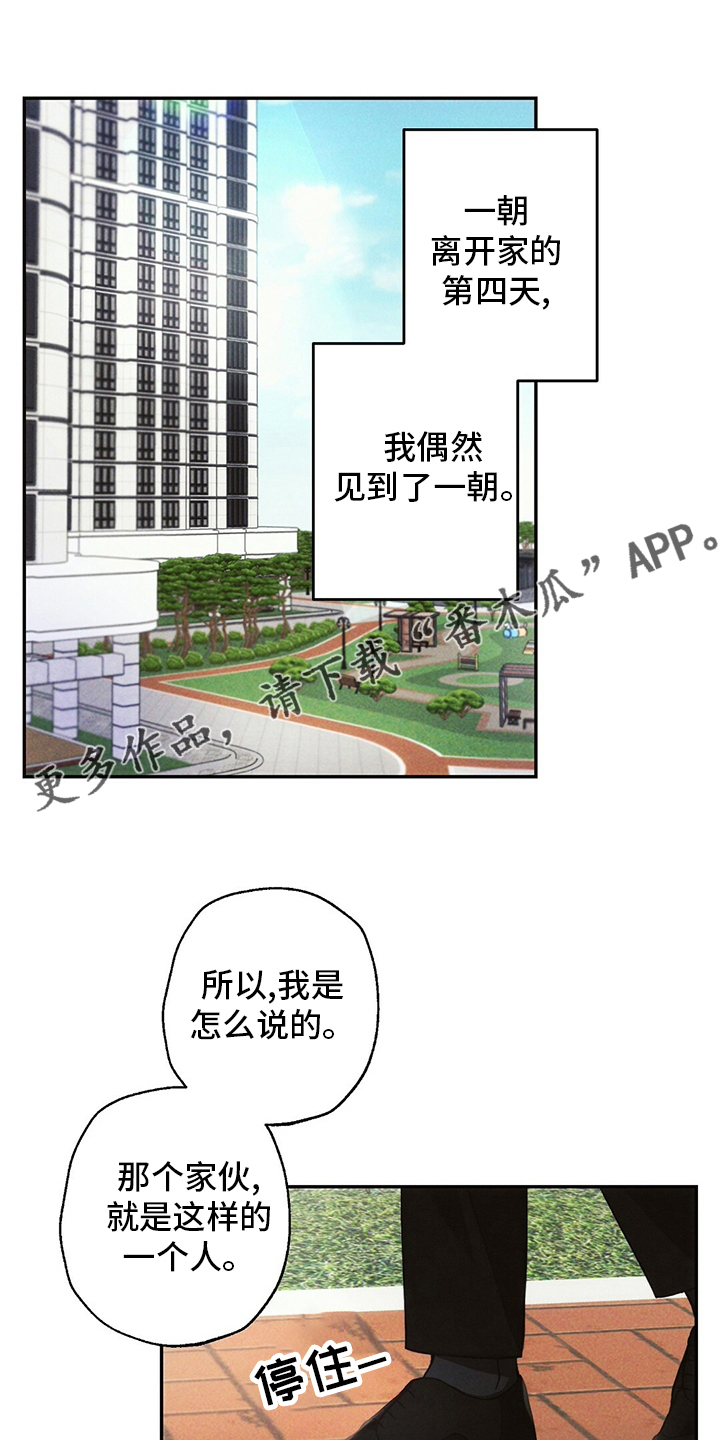 雷云暴雨定档漫画,第76章：理由1图