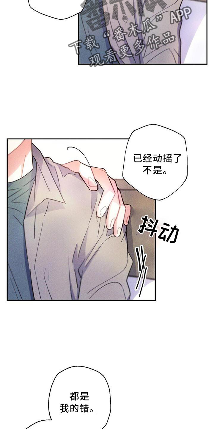 雷云暴雨定档漫画,第126章：口是心非1图