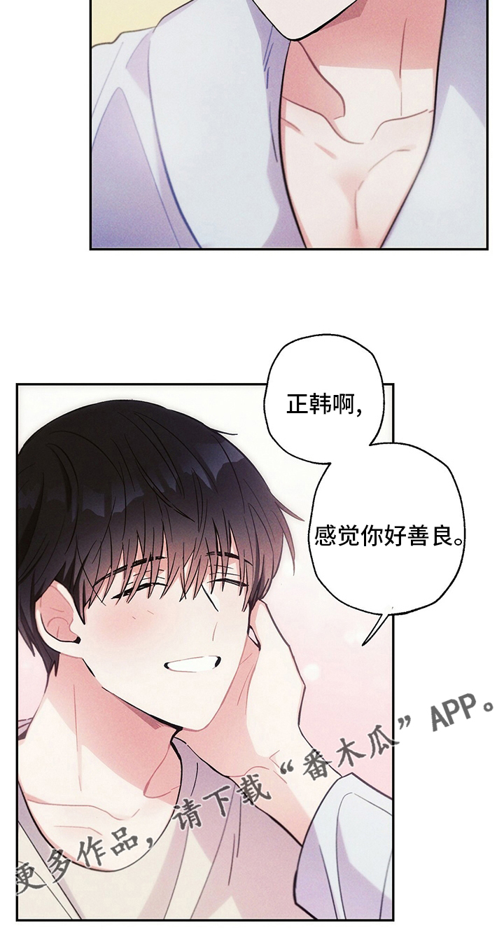 雷云暴雨未删减漫画,第72章：善良4图