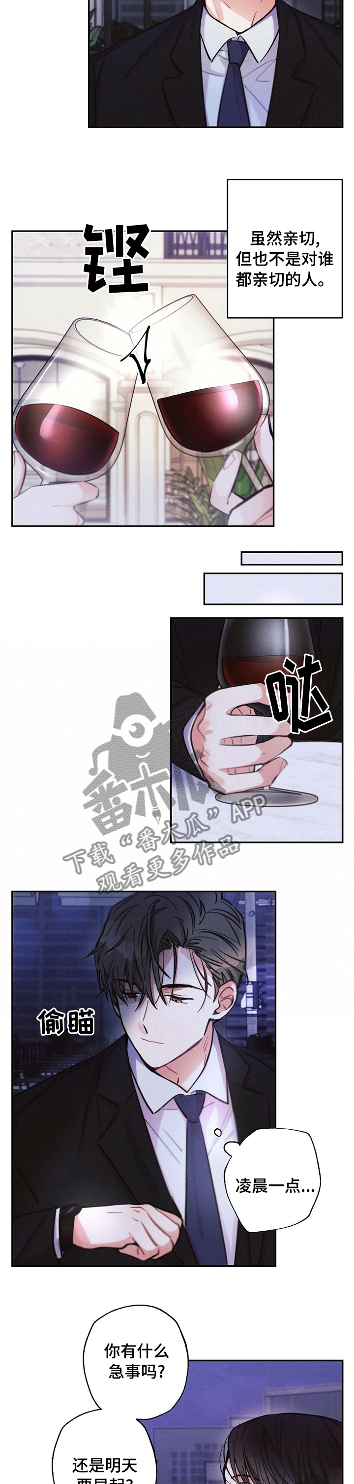 雷云飞子女现状漫画,第58章：宠物2图