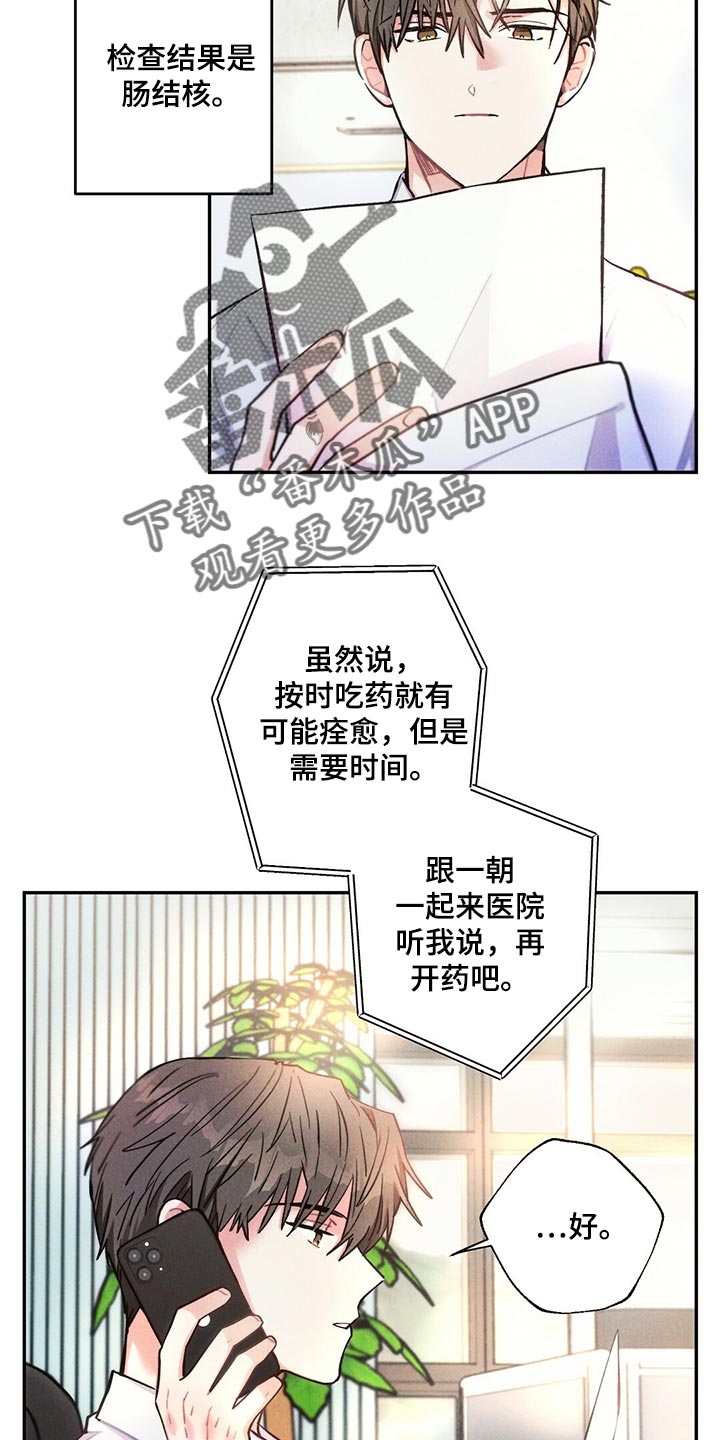 雷云暴雨漫画,第101章：低概率的一次获奖5图