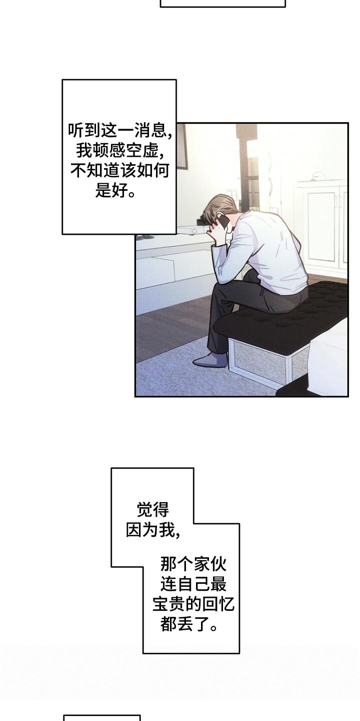 雷云暴雨漫画,第111章：蹲守5图