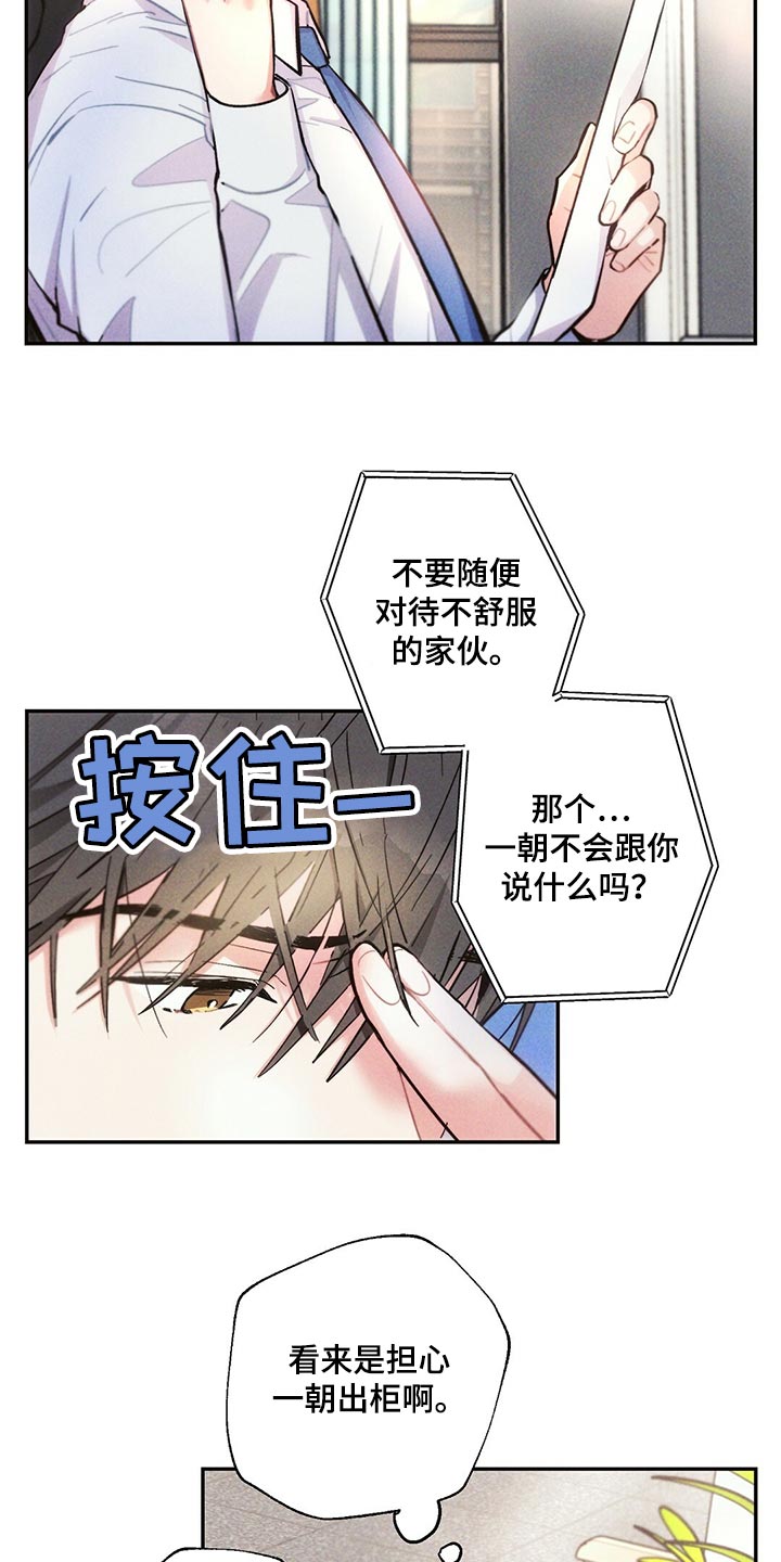 雷云暴雨漫画,第101章：低概率的一次获奖1图