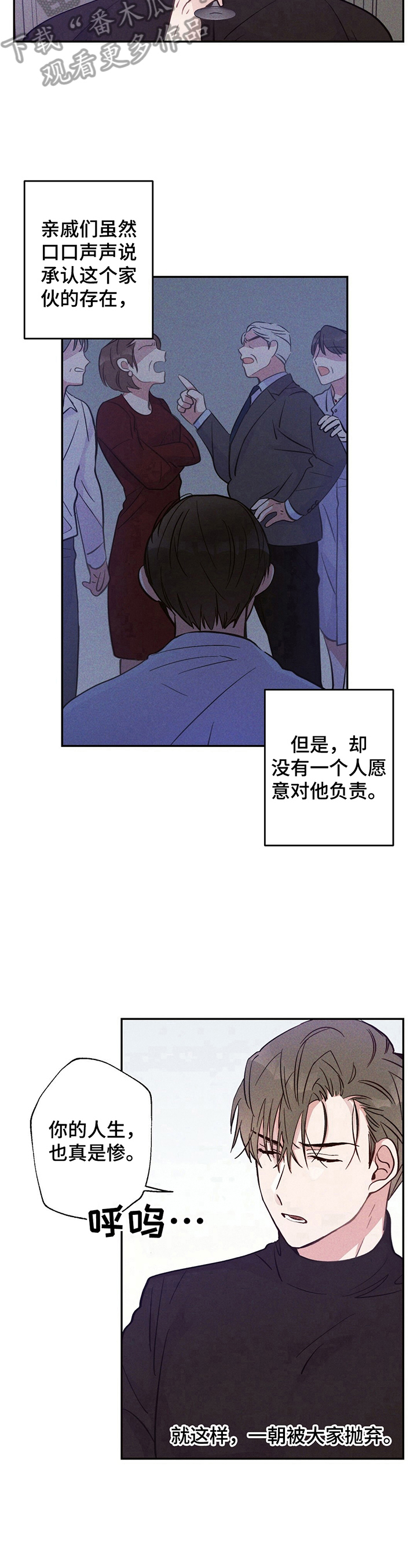 雷云暴雨定档漫画,第21章：悲惨的人生4图