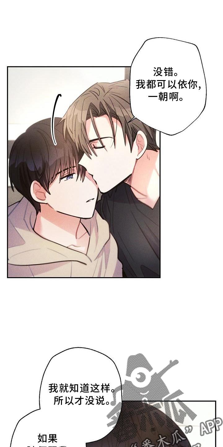 雷云暴雨漫画,第137章：家人1图