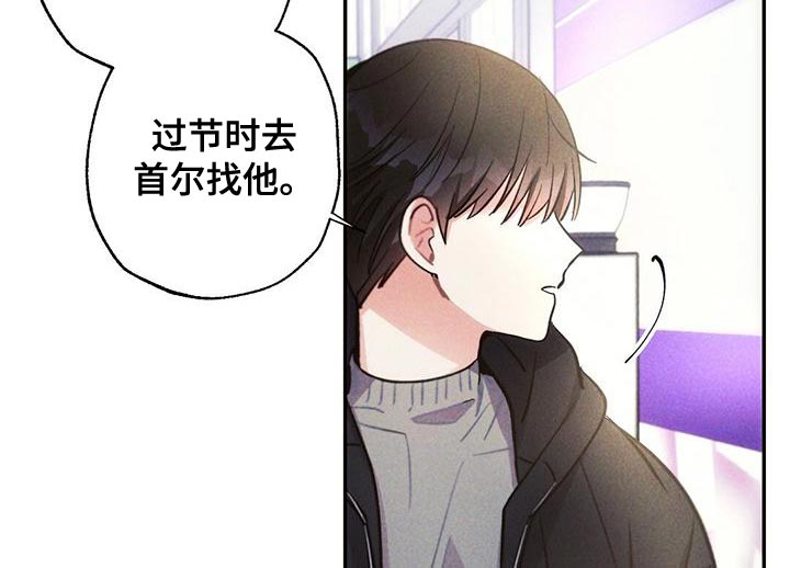 雷云暴雨观看渠道漫画,第115章：无视我的感情3图