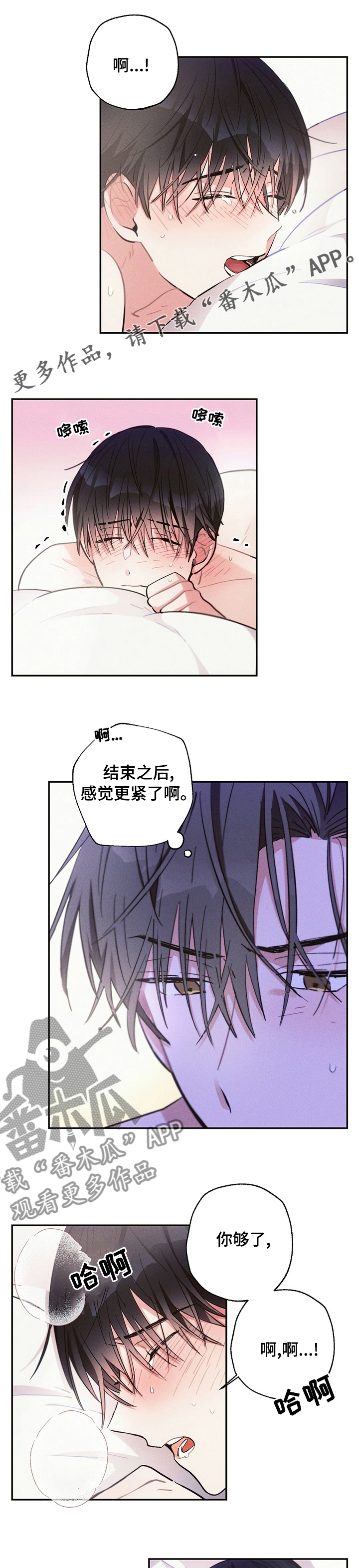 雷云暴雨漫画,第67章：怎么办1图