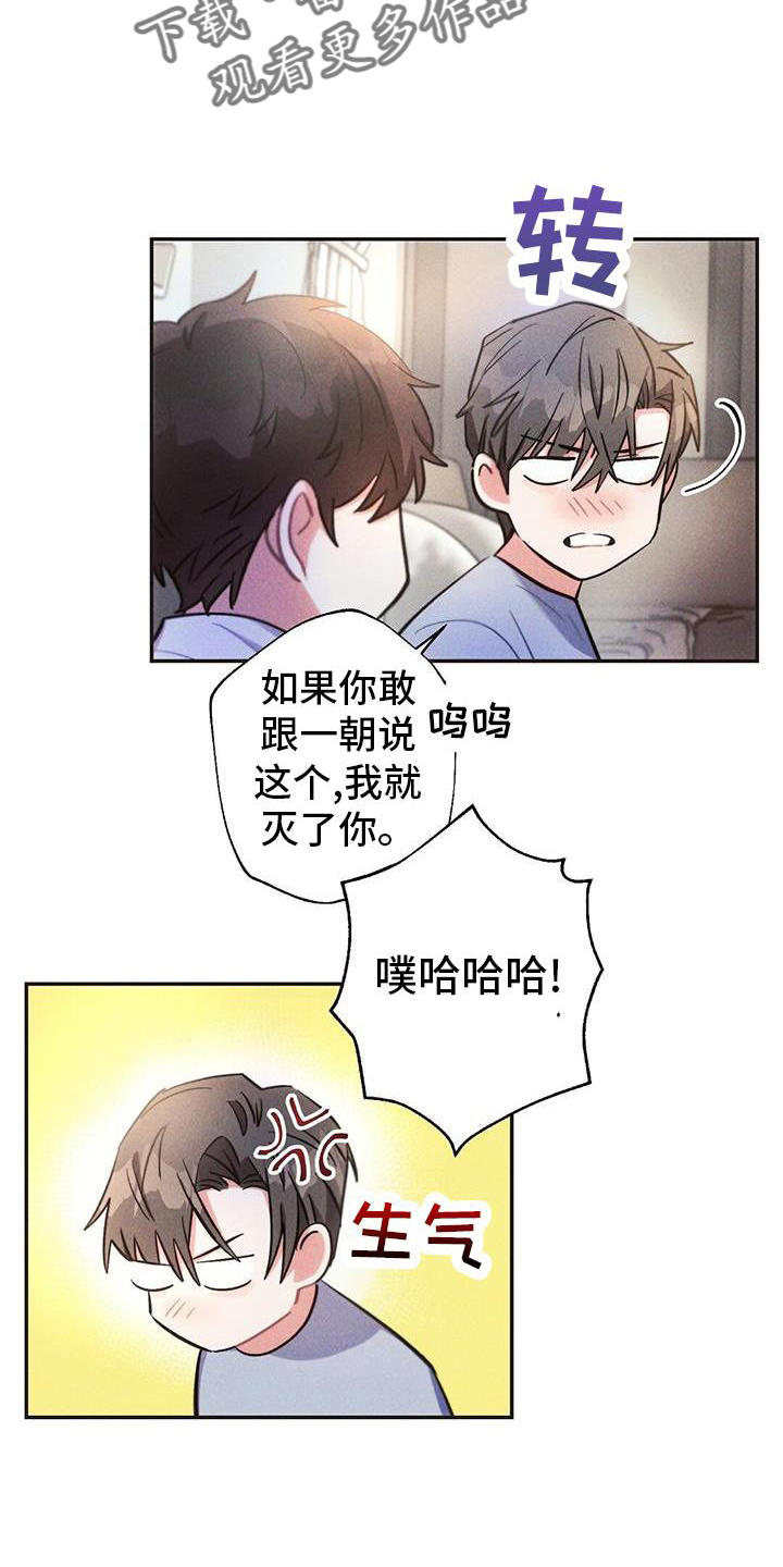雷云暴雨定档漫画,第128章：真言4图