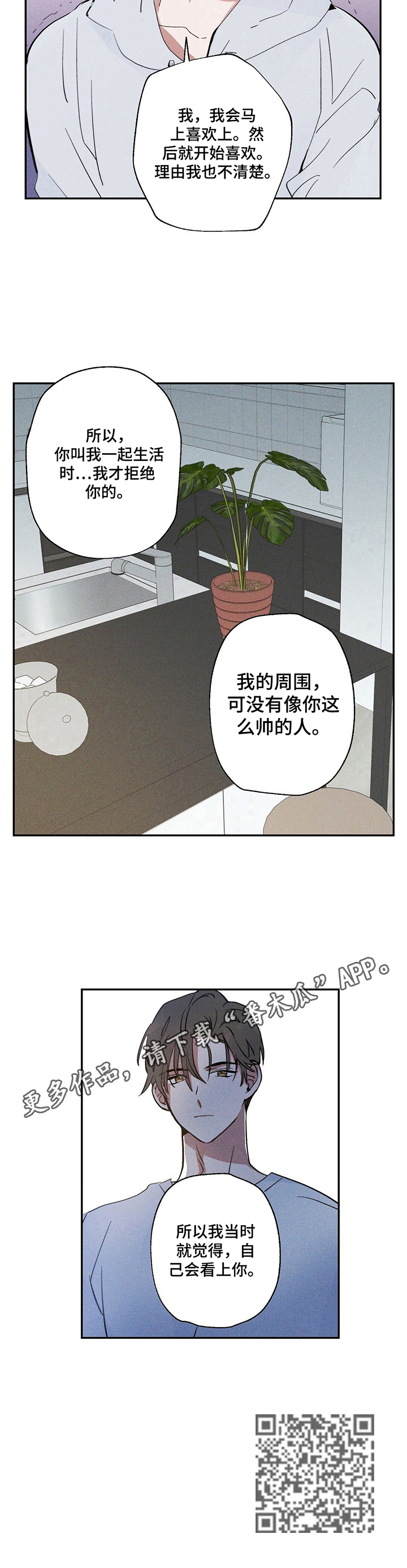 雷云暴雨剧情详细介绍漫画,第8章：解释清楚5图