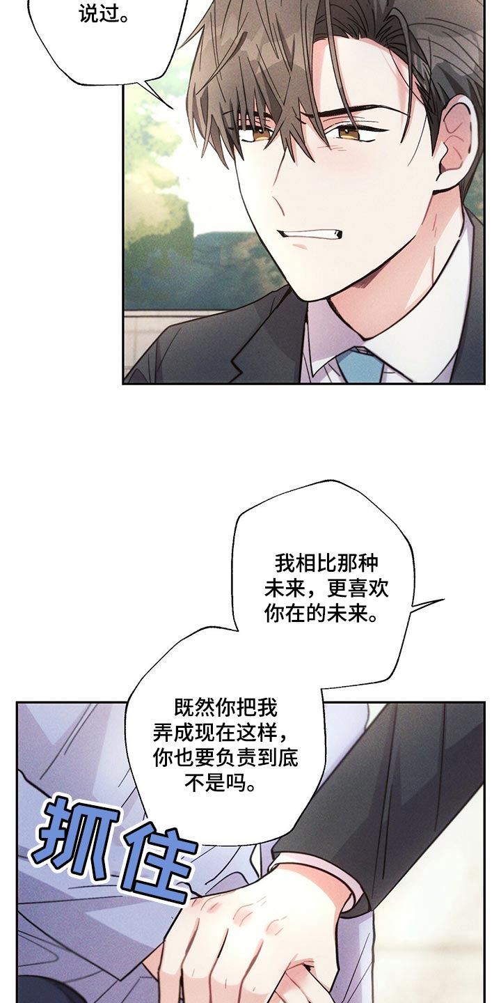 雷云暴雨漫画,第108章：藏匿2图